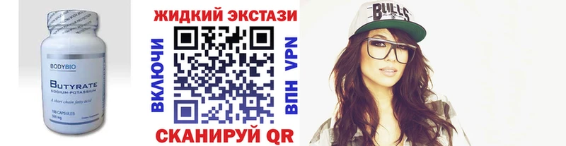 Бутират GHB Ленинградская