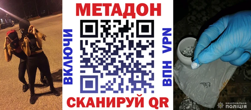 мега зеркало  Ленинградская  Метадон VHQ 